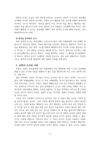 은사와 부르심-9