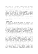 은사와 부르심-10