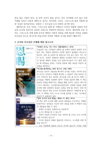 은사와 부르심-11