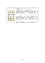 은사와 부르심-12