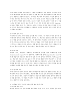 크라센의 5가지 가설을 정리하고, 교육상황을 예로 들어 설명하시오. -3