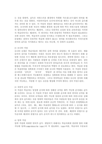크라센의 5가지 가설을 정리하고, 교육상황을 예로 들어 설명하시오. -4