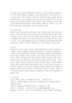 크라센의 5가지 가설을 정리하고, 교육상황을 예로 들어 설명하시오. -5