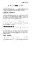 바울신학 강의안-4
