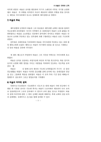 바울신학 강의안-6