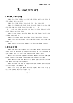 바울신학 강의안-7