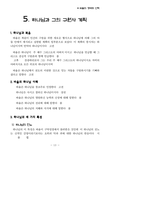 바울신학 강의안-13
