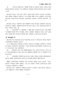 바울신학 강의안-14