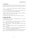 바울신학 강의안-15