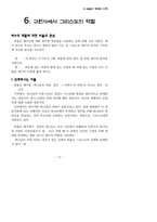 바울신학 강의안-16