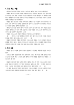 바울신학 강의안-18
