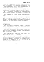 바울신학 강의안-20