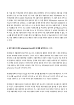 2022년 2학기 방송통신대 재배학원론 기말과제물)밀의 게놈(genome)조성을 예로 작물의 분화발달과정을 설명 토양수분의 종류와 pF(potential force)와의 관계 작물의 수확 후 관리 요인을 품질 설명 지구온난화의 원인과 농업생태계-3