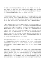 2022년 2학기 방송통신대 재배학원론 기말과제물)밀의 게놈(genome)조성을 예로 작물의 분화발달과정을 설명 토양수분의 종류와 pF(potential force)와의 관계 작물의 수확 후 관리 요인을 품질 설명 지구온난화의 원인과 농업생태계-5