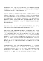 2022년 2학기 방송통신대 재배학원론 기말과제물)밀의 게놈(genome)조성을 예로 작물의 분화발달과정을 설명 토양수분의 종류와 pF(potential force)와의 관계 작물의 수확 후 관리 요인을 품질 설명 지구온난화의 원인과 농업생태계-6