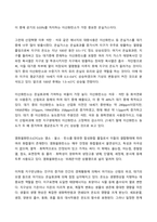 2022년 2학기 방송통신대 재배학원론 기말과제물)밀의 게놈(genome)조성을 예로 작물의 분화발달과정을 설명 토양수분의 종류와 pF(potential force)와의 관계 작물의 수확 후 관리 요인을 품질 설명 지구온난화의 원인과 농업생태계-8