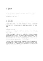 에스엘 합격자소서 2019하반기-3