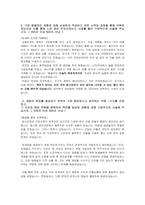 에스엘 합격자소서 2019하반기-4
