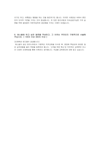 에스엘 합격자소서 2019하반기-6