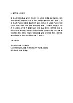 포스트모더니즘 사례연구 / 포스트모더니즘 등장배경과 특징 / 포스트모더니즘에 대한 나의생각-8