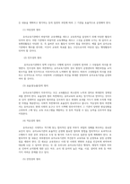 유아교육기관운영관리4)유아교육기관의 학급운영 관리 개념 및 원리 유치원과 어린이집의 유아관리원아모집 학급 및 반편성에 대해 서술하시오0k-3