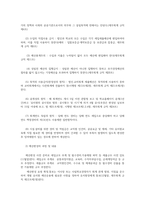 유아교육기관운영관리4)유아교육기관의 학급운영 관리 개념 및 원리 유치원과 어린이집의 유아관리원아모집 학급 및 반편성에 대해 서술하시오0k-5