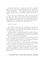 유아교육기관운영관리4)유아교육기관의 학급운영 관리 개념 및 원리 유치원과 어린이집의 유아관리원아모집 학급 및 반편성에 대해 서술하시오0k-6