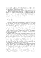 유아교육기관운영관리4)유아교육기관의 학급운영 관리 개념 및 원리 유치원과 어린이집의 유아관리원아모집 학급 및 반편성에 대해 서술하시오0k-12