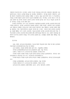 유아교육기관운영관리4)유아교육기관의 학급운영 관리 개념 및 원리 유치원과 어린이집의 유아관리원아모집 학급 및 반편성에 대해 서술하시오0k-13