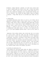(남녀평등과법 3학년) 1 다음과 같은 용어의 각각의 뜻과 상호관계에 관하여 간략히 서술하시오-12