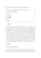 (국제정책및통상갈등 1학년) 요즘 보이스피싱으로 인한 국민들의 피해가 상당한 수준임에도 불구하고, 보이스피싱 범죄조직의 실체를 찾기가 어려워-2