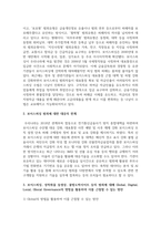 (국제정책및통상갈등 1학년) 요즘 보이스피싱으로 인한 국민들의 피해가 상당한 수준임에도 불구하고, 보이스피싱 범죄조직의 실체를 찾기가 어려워-3