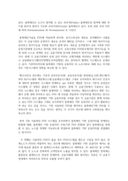 (국제정책및통상갈등 1학년) 요즘 보이스피싱으로 인한 국민들의 피해가 상당한 수준임에도 불구하고, 보이스피싱 범죄조직의 실체를 찾기가 어려워-6