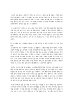 (국제정책및통상갈등 1학년) 요즘 보이스피싱으로 인한 국민들의 피해가 상당한 수준임에도 불구하고, 보이스피싱 범죄조직의 실체를 찾기가 어려워-7