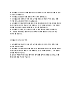 새마을금고 자기소개서 2022년 일반직 6급 자소서 + 새마을금고에 입사하기 위해 어떤 노력을 하였는지 본인의 역량, 강점, 경험 새마을금고 인재상 중 본인의 특성과 가장 부합하는 것 한 가지 새마을금고 합격 자기소개서 예문-2