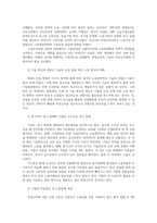 인간과사회1공통) 근래 한국사회에서 발생한 사회문제-비정규직-중 하나를 선택하여 묘사하고, 이 문제를 해결하기 위한 방안을 모색하여 서술하시오0K-6