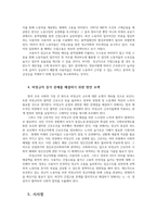 인간과사회1공통) 근래 한국사회에서 발생한 사회문제-비정규직-중 하나를 선택하여 묘사하고, 이 문제를 해결하기 위한 방안을 모색하여 서술하시오0K-7