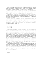 인간과사회1공통) 근래 한국사회에서 발생한 사회문제-비정규직-중 하나를 선택하여 묘사하고, 이 문제를 해결하기 위한 방안을 모색하여 서술하시오0K-9
