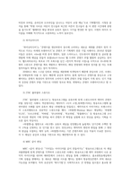 영상문화콘텐츠산업론3) 콘텐츠IP 개념과 적용0k-4