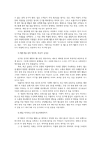 영상문화콘텐츠산업론3) 콘텐츠IP 개념과 적용0k-6