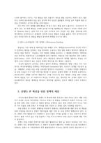 영상문화콘텐츠산업론3) 콘텐츠IP 개념과 적용0k-7