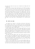 영상문화콘텐츠산업론3) 콘텐츠IP 개념과 적용0k-8