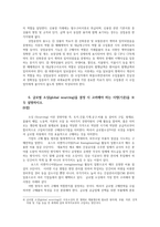 글로벌패션비즈니스4공통) 주문자상표생산OEM생산 지식재산권쇼룸(showroom) CMT생산방식 상업송장(commercial invoice) 무역계약조건8대 조건 설명하시오0k-5