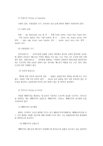 글로벌패션비즈니스4공통) 주문자상표생산OEM생산 지식재산권쇼룸(showroom) CMT생산방식 상업송장(commercial invoice) 무역계약조건8대 조건 설명하시오0k-9