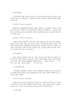 글로벌패션비즈니스4공통) 주문자상표생산OEM생산 지식재산권쇼룸(showroom) CMT생산방식 상업송장(commercial invoice) 무역계약조건8대 조건 설명하시오0k-11