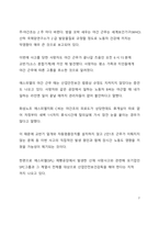 SPC 계열사 근로자 사망사건을 통해 본 우리 사회 노동자 처우 및 노동환경 개선 시급성에 대한 고찰-7