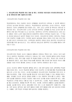 2022년 2학기 방송통신대 유아교육기관운영관리 기말과제물)유아교육기관의 학급운영 관리 개념 및 원리, 유치원과 어린이집의 유아관리(원아모집, 학급 및 반편성)에 대해 서술하시오 유치원의 재정관리의 기본원칙 예산편성 과정 등-2