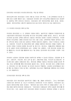 2022년 2학기 방송통신대 유아교육기관운영관리 기말과제물)유아교육기관의 학급운영 관리 개념 및 원리, 유치원과 어린이집의 유아관리(원아모집, 학급 및 반편성)에 대해 서술하시오 유치원의 재정관리의 기본원칙 예산편성 과정 등-3