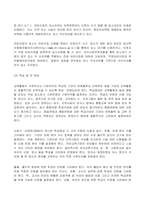 2022년 2학기 방송통신대 유아교육기관운영관리 기말과제물)유아교육기관의 학급운영 관리 개념 및 원리, 유치원과 어린이집의 유아관리(원아모집, 학급 및 반편성)에 대해 서술하시오 유치원의 재정관리의 기본원칙 예산편성 과정 등-4