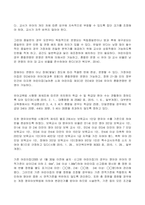 2022년 2학기 방송통신대 유아교육기관운영관리 기말과제물)유아교육기관의 학급운영 관리 개념 및 원리, 유치원과 어린이집의 유아관리(원아모집, 학급 및 반편성)에 대해 서술하시오 유치원의 재정관리의 기본원칙 예산편성 과정 등-5